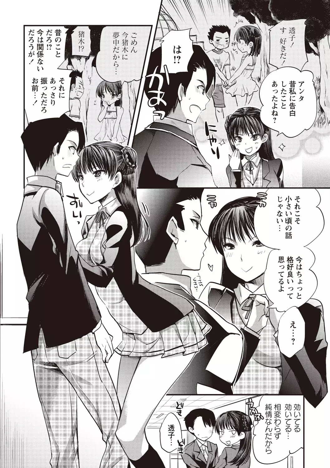 Android wa H na Yume o Miru ka?