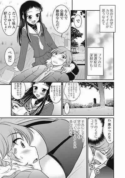 Otokonoko wa Ore no Yome