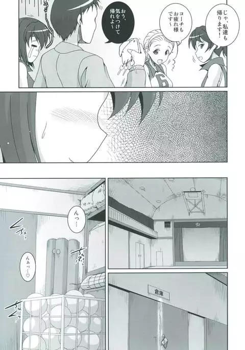 Bou Senshadou Game no Player ga Volley-bu Coach no Baai Daisakusen ~Kondou Taeko Hen~