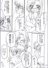 (CR32) [Muteki Chaya (Nippori)] Koishi no Yabou (Onegai Teacher)