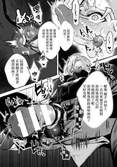 [Buranran] Ishiki Takai-kei Insei Shokushu Shidou Ochiyuku Pride | 高傲学院生的触手指导 逐步堕落的自尊 Ch. 1-4 [Chinese] [冒险者公会]