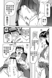 [Kiai Neko] Haniwari [Chinese] [污邪之影]