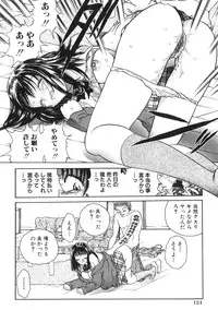 [Matsutou Tomoki] Himitsu no Heya he Youkoso