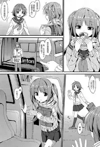 (C89) [Art Jam (Mitsumaro)] Denman Nijuuyo-ji ~Wakana Zenpen~ [Chinese] [山樱汉化]