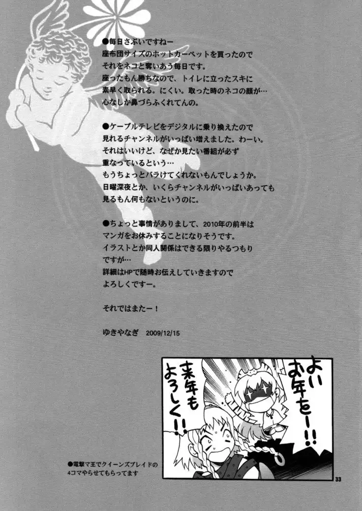 Yukiyanagi no Hon 22 Bitch Time!