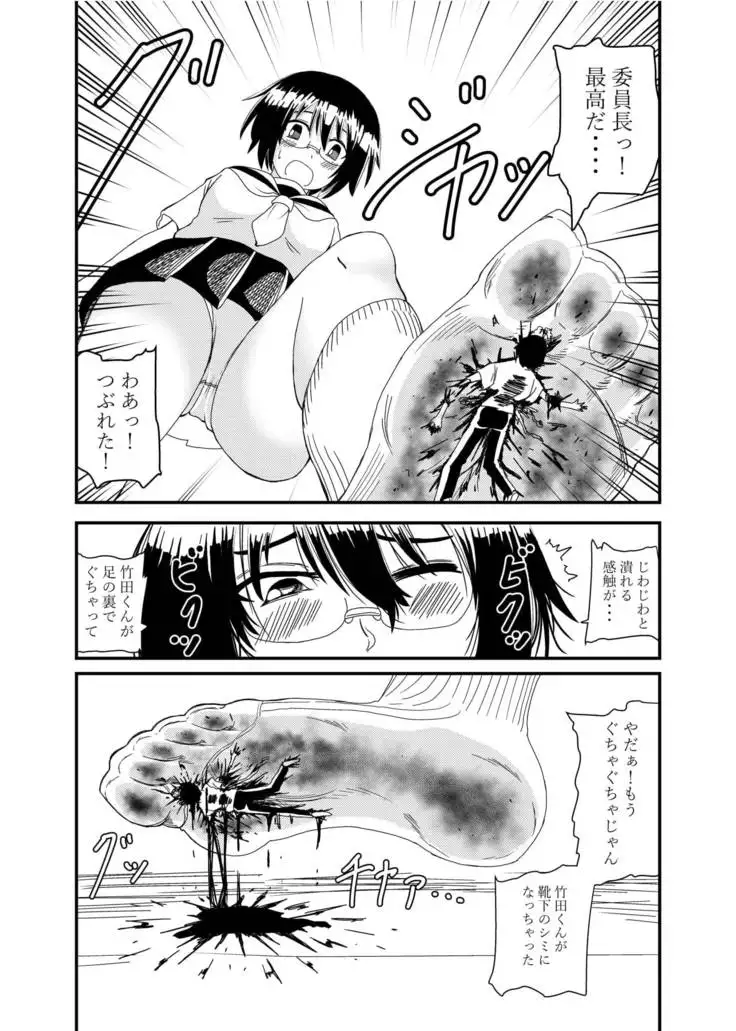 Iinchou ni Oshioki Saretai