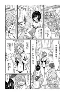 [Abe Tsukumo, Shin] Nyotaika Taku Nomide Soko, Irecha damee! -Ore to Nyotaika Senpai to Futanari Ane no Kuro Majutsu- 3 [Digital]