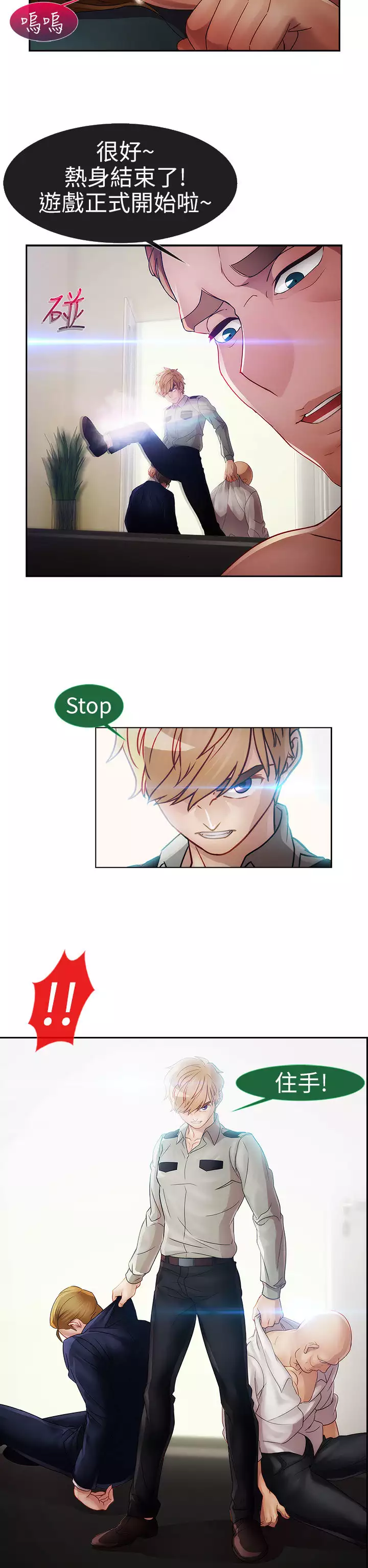 Lady Garden 淑女花苑 第一季