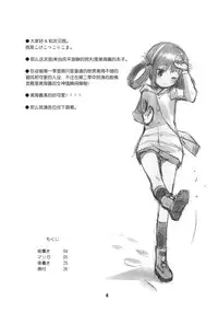 (C86) [Jido-Hikki (Kokekokko Coma)] Hatsu Miuna (Nagi no Asukara) [Chinese] [绅士仓库汉化组]