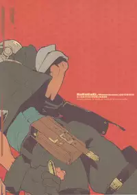 (Shota Scratch 17) [Article 60 of Criminal Code (Shuhan)] RaKuGaKi./Monochrome.[20120701] (Shinrabanshou Choco)