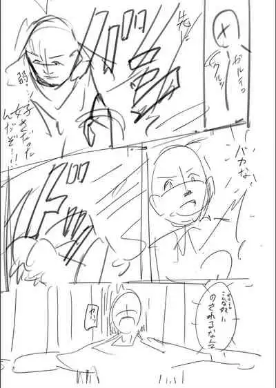 Netorare ★ Metamorphose