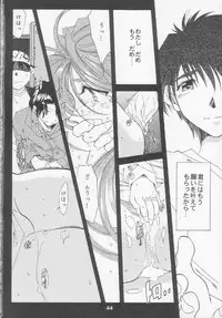 (C56) [RPG Company 2 (Toumi Haruka)] Silent Bell - Ah! My Goddess Outside-Story The Latter Half - 2 and 3 (Aa Megami-sama / Oh My Goddess! (Ah! My Goddess!))