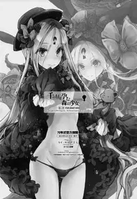 (COMIC1☆13) [70 Nenshiki Yuukyuu Kikan (Ohagi-san)] Sen no Ko o Haramu Mori no Shoujo - The girl of the woods with a thousand young (Fate/Grand Order) [Chinese] [琴叶汉化]