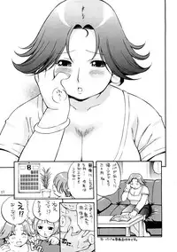 (C73) [Puni-Douraku (Kinoshita Junichi)] Puni Douraku Soushuuhen 2002-2004