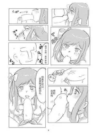 Mahou Otome Andou Youko