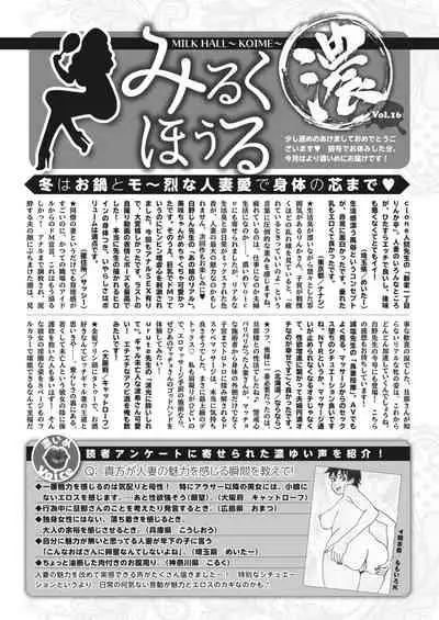 COMIC HOTMiLK Koime Vol. 26