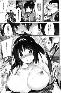 [kakao] Suki Suki Machine Gun! [Chinese]