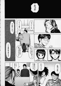 [Fuuga] Miwaku no Tobira - Door of Fascination