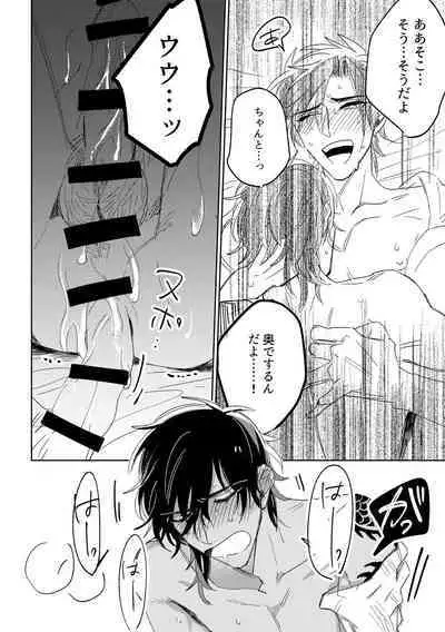 Give and Take Return Match