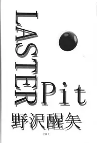 (C56) [Gesellschaft(NAKA)] GESELLSCHAFT:eins (Oh My Goddess!, Corrector Yui, Various)