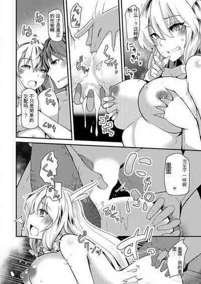 Shimai to Nanijin Dekiru ka na? 1-10