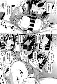 [Namonashi] Fukutsu no Perorist ~Heifuku Hen~ (COMIC X-EROS #37) [Chinese] [屏幕髒了漢化組]