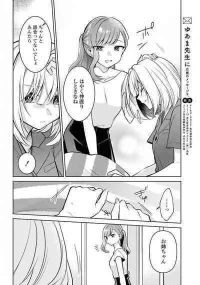 Comic Yuri Hime 2021-02