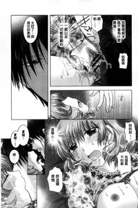 [Yuzupon] Haramase Gakuen - Hakudaku Mamire no Seishun [Chinese]