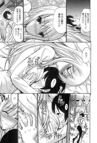 Nettori Yomehaha Uzukizakari - Mother of Fierce Nymphomaniac