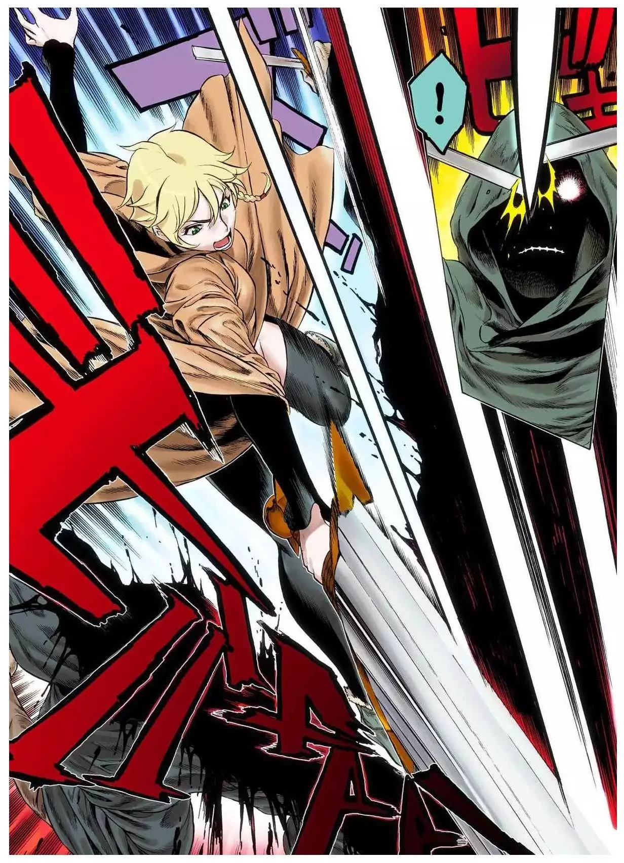 - Freya War history 02 vol05-08