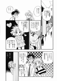 [Komotoda Emai] oshiete! aireen vol.1