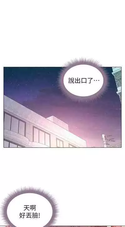 [北鼻 & 逃兵] 超市的漂亮姐姐 1-69 官方中文（連載中）