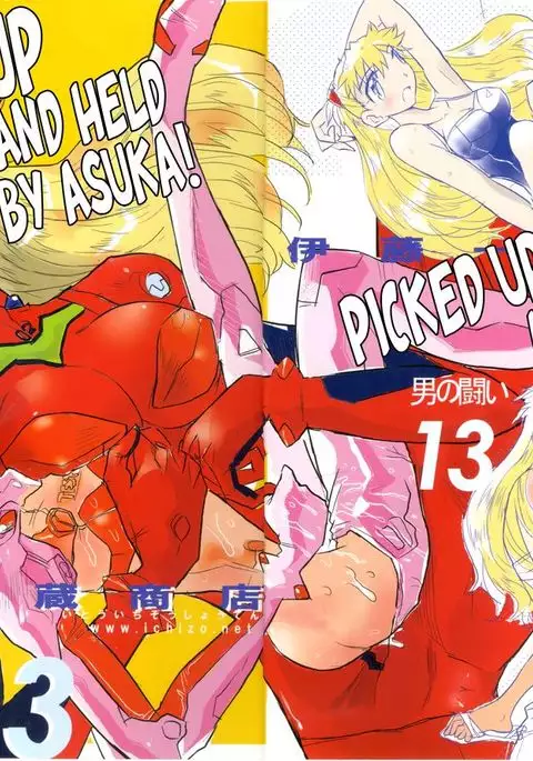 Otoko no Tatakai 13 - Picked Up and Held by Asuka!