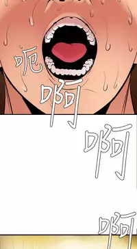 Desire King 欲求王 Ch.41-45 [Chinese]