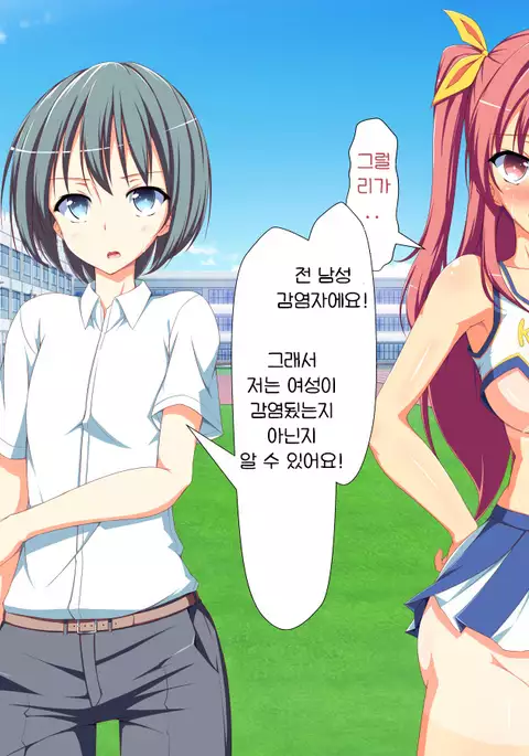 Inran Virus | Lewd Virus ep.5