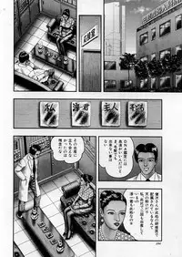 [Horie Tankei] Jukujo Game 5