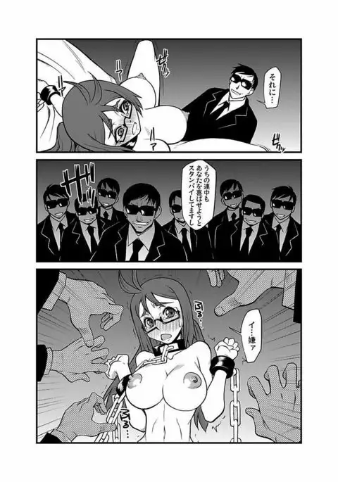 Kinbaku Choukyou Chikan Densha ～