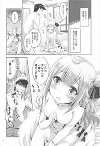 (C93) [Noriajou (Shiroi Noria)] Onii-chan no Tame ni Ganbaru (Azur Lane)