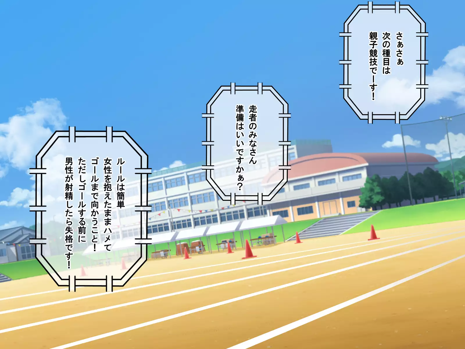 Tanetsuke Dosukebe Undoukai!