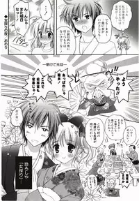 [Kanna Satsuki] Purupuru Hearts