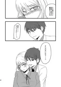 [Night Dream] Teikou Basuke-bu Manager to Kiseki no Kankei -Akai Kitsune Hen- (Kuroko no Basuke) [Digital]