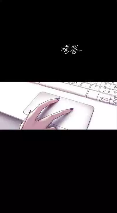 [週一] [尹坤志 & 高孫志] 美麗新世界 1-89 官方中文（連載中）