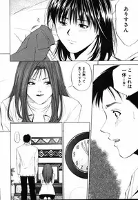 [Yuuki Ryo] Crimson Heart 1