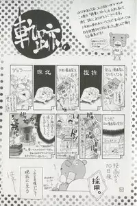 [Enoki Tomoyuki] Jisho to Skirt - She Put Down the Dictionary, then Took off her Skirt.