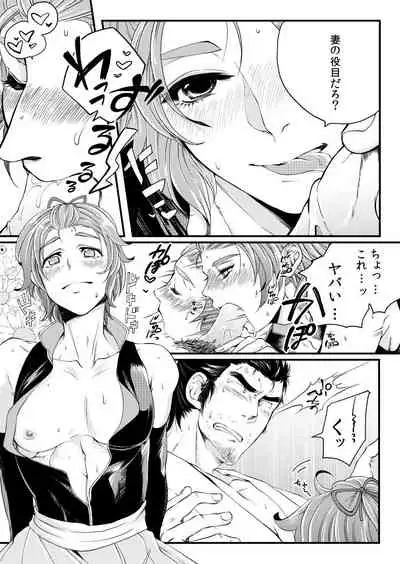 [Fujikome-ya (Hiyo)] Kasende (Touken Ranbu) [Digital]