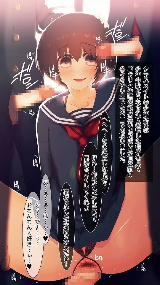 Mesu-ka Chuudoku ~Osananajimi ni Kusuri o Ataerare Midara na Mesu ni Ochiteyuku Shounen~