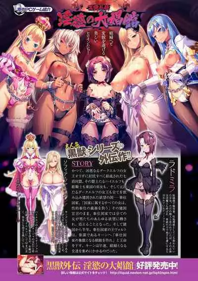 Kukkoro Heroines Vol. 36