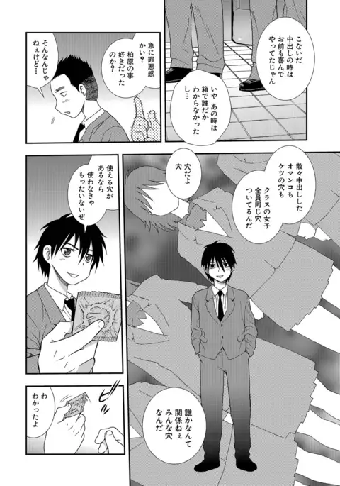 Onna Kyoushi Chijoku no Kusari 2