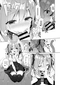 (COMIC1☆13) [23.4do (Ichiri)] Boku no Risou no Isekai Seikatsu 2 - My ideal different world life [Chinese] [绅士仓库汉化]