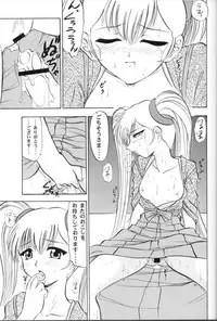 (C54) [Studio Wallaby (Various)] VITAMIN-B5 1/2 Ruri Ruri Naisho no Arbeit Nikki (Martian Successor Nadesico)